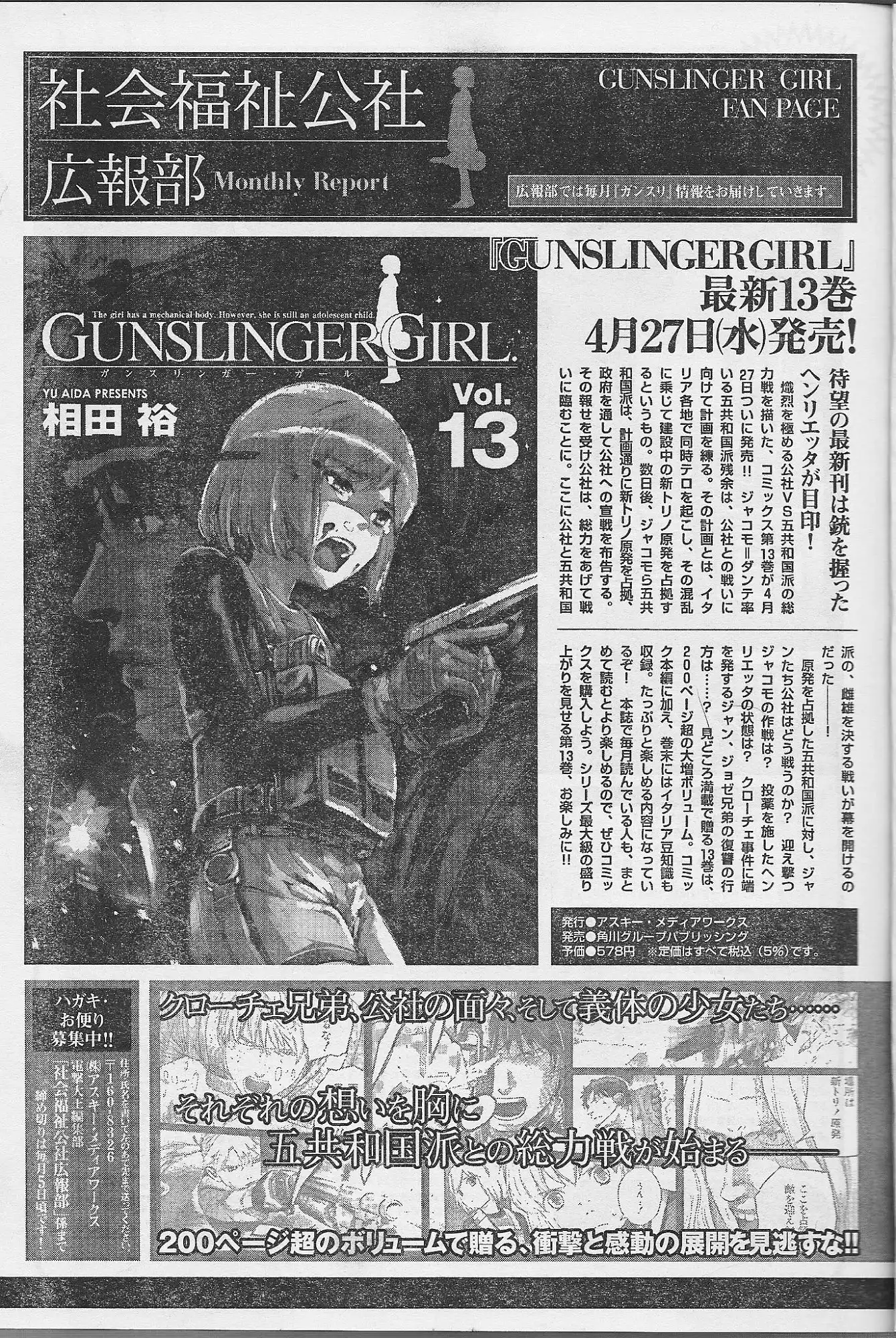 Gunslinger Girl Chapter 83 16